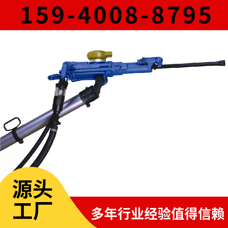 YT27 重型气腿凿岩机